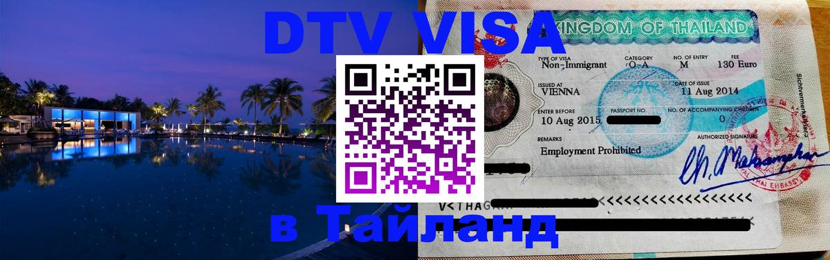 Сколько стоит DTV виза — актуальные цены, оформление даже без документов - Гватемала 